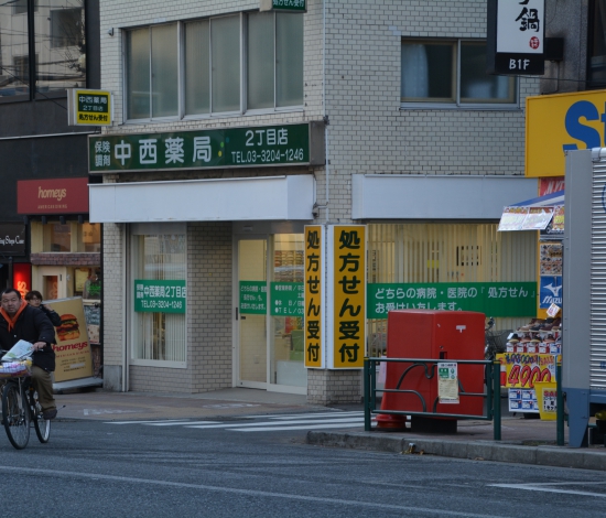 高田馬場に新築の店舗募集しました。診療所、医院にお勧めです!