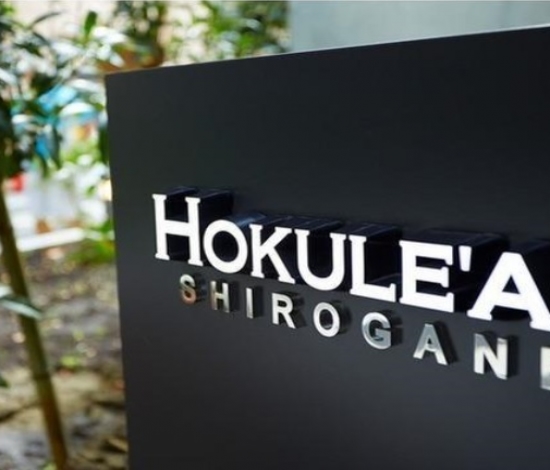 HOKULE’A SHIROGANE