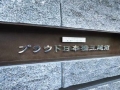 プラウド日本橋三越前